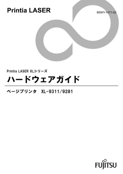 XL-9311/9281 ハードウェアガイド - 富士通