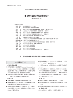 多発性嚢胞腎診療指針 - 日本腎臓学会
