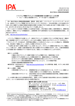 ～&ldquo;カン&rdquo;に頼る工数見積りから、データに基づく工数見積りへ～