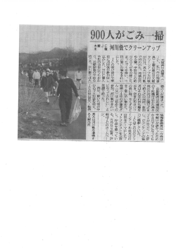 900人がごみ離掃 - 大館青年会議所