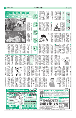 道 路 を 清 掃 道 路 を 清 掃 - 守口市