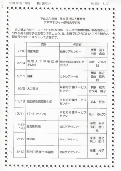 内容 9/伺 倆礪 平本哲也