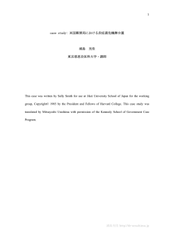 case study: 米国郵便局における炭疽菌危機舞台裏 - Dr.浦島充佳 公式