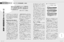 ワ ン ラ ン ク上 の 採用面接と裏技