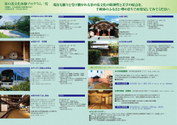 【裏】（PDF：5082KB） - 堺市