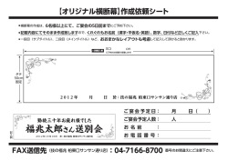 勤続三十年お疲れ様でした 福兆太郎さん送別会 - 技の福兆