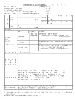 患 者 - 王子総合病院