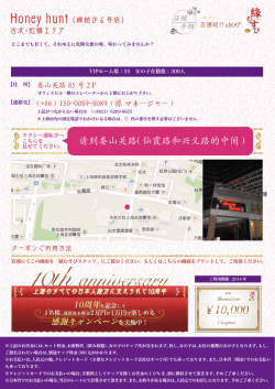 请到娄山关路（仙霞路和兴义路的中间） - 縁むすび