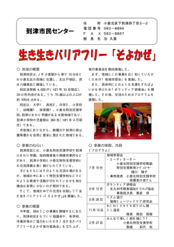 到津市民センター - 北九州市
