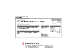トリプトソーヤブイヨン「ニッスイ」
