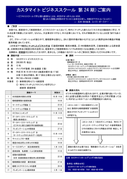 前回の内容詳細（PDF） - カスタマイトグループ