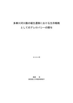 Download (Japanese Only) - 公益財団法人とうきゅう環境財団