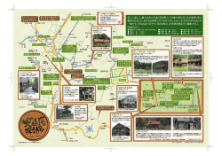 「北の国から」探訪マップはこちら - ふらの観光協会