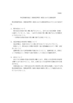 別添