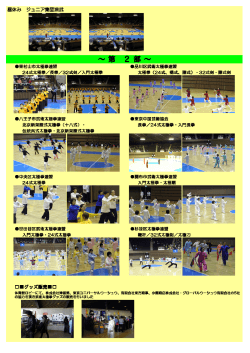 ～ 第 2 部 ～ - NPO東京都武術太極拳連盟