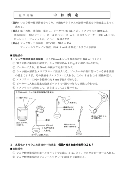 中 和 滴 定