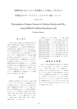 (ジカルボン酸について) (PDF形式, 313.73KB) - 名古屋市