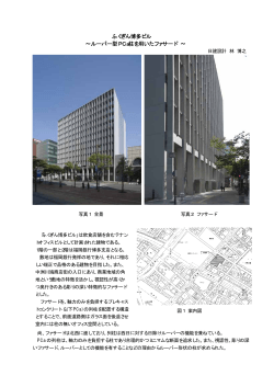 ふくぎん博多ビル &sim;ルーバー型PCa柱を用いたファサード &sim;