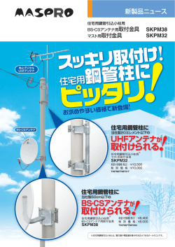 住宅用鋼管柱に