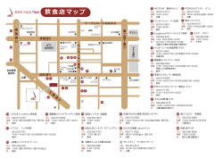 shopmap.pdf(546KB) - ホテルベルエア仙台