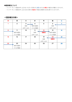 ＜翌診療日の例＞