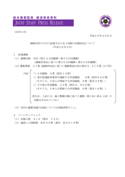 （平成26年3月）（PDF:110KB）