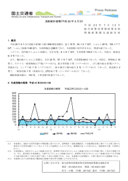 造船統計速報(平成 25 年 5 月分)