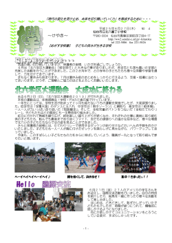 No.4(6.27) - 仙台市教育センター