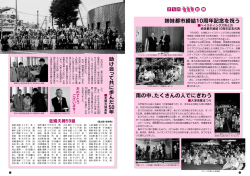  ヘイスティングズの市長とがっちり握手を交わす家入町長固 - 大津町