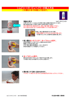 シムビコートタービュヘイラーの吸入方法 - 市立豊中病院