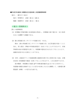 解答 - 電気技術者試験センター