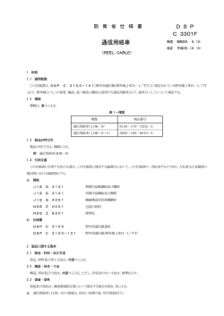 通信用絡車