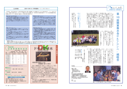 第 10 回 関 東 垂 水 会 ゴ ル フ コ ン ペ ・ 親 睦 会
