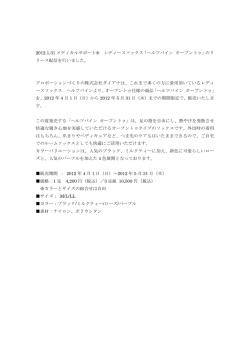 ヘルツバイン オープントゥ - プロポーションづくりのダイアナ