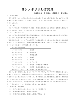 ヨシノボリふしぎ発見