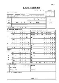 写真 3X4cm 上半身・無帽 制服着用 - Biglobe