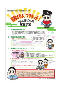 ※中学校保護者向け0809 学生帽 - 津山市
