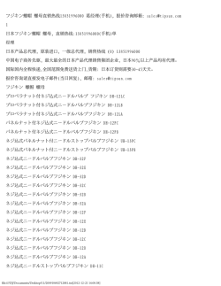 フジキン螺帽 螺母直销热线13851996000 葛经理(手机)，报价咨询邮箱