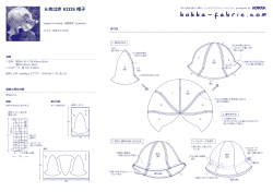 6枚はぎ KIDS 帽 - kokka-fabric.com