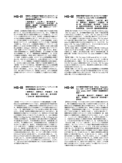 HS!02 僧帽弁閉鎖不全症の犬におけるパルス組織ド - 酪農学園大学