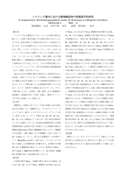 レスリング選手における懸垂腕屈伸の筋電図学的研究 A - 早稲田大学