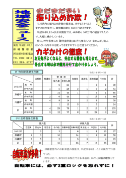 （平成21年5月発行）(722KB)(PDF文書) - かほく市