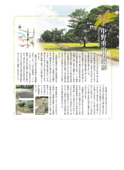 中野重治生前跡