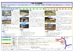 史跡 吉川氏城館跡 - 北広島町の文化財