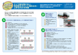 タイヤ跡を残さない、 残渣物をきれいに埋め込む&hellip; 上手な代かき作業