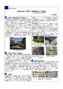 国指定史跡 大隅正八幡宮境内及び社家跡 - 鹿児島県