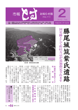 勝 尾 城 筑 紫 氏 遺 跡 - 鳥栖市