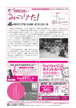 財賀寺の仁王門前にある横綱・貴乃花の土俵入り跡