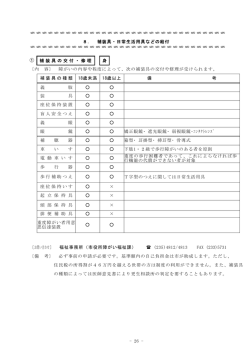 8．補装具・日常生活用具などの給付(193KB)(PDF文書) - 海老名市