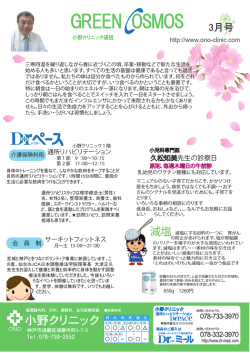 減塩 - 小野クリニック